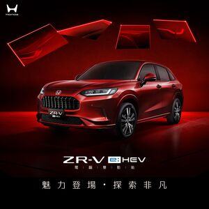 122.9萬！台灣HONDA「全新進口跑旅」接單 ZR-V比Civic還便宜