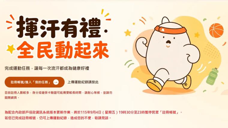 獨／運動部「50元真的快發完了」！加碼內幕曝：根本領不到700元