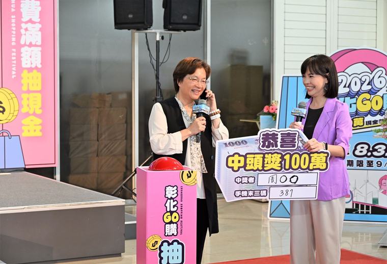 政治 2026.09.08 王惠美被當詐騙！抽獎現場call out百萬得主 慘被掛電話