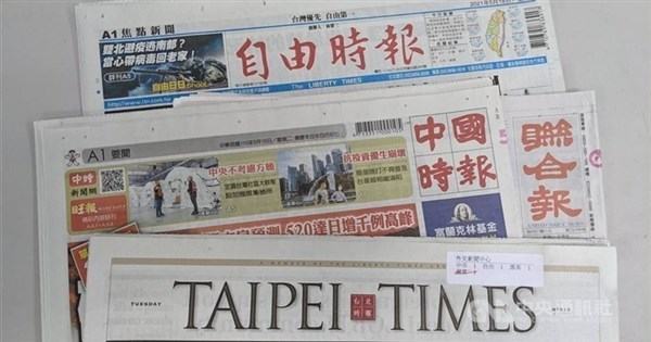 Taiwan headline news