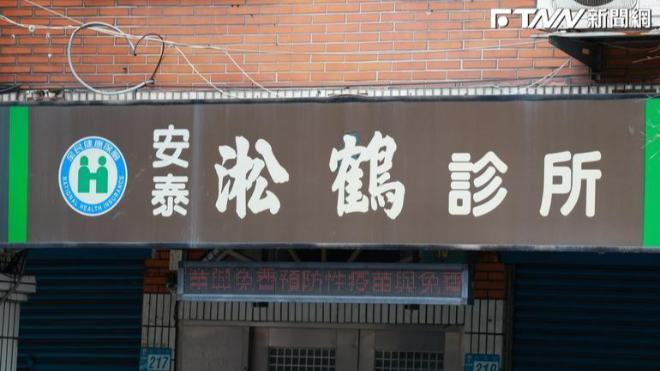板橋診所C肝群聚擴大！再增2例累積13確診 衛生局加開夜間假日採檢